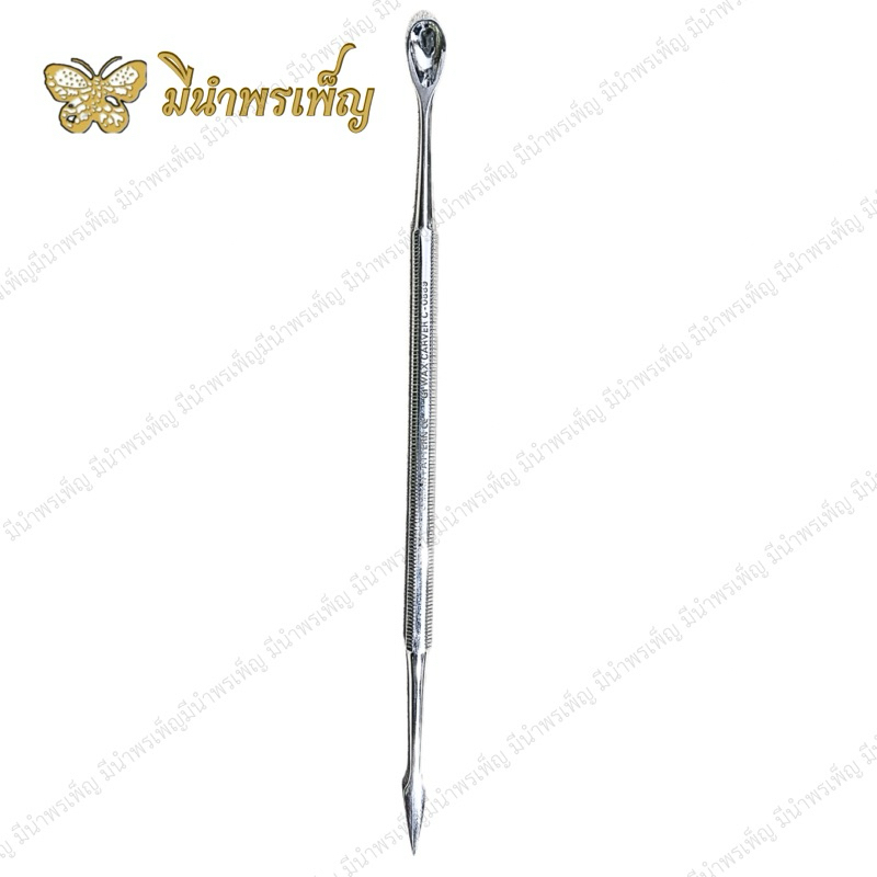 Wax Carver Spoon Small