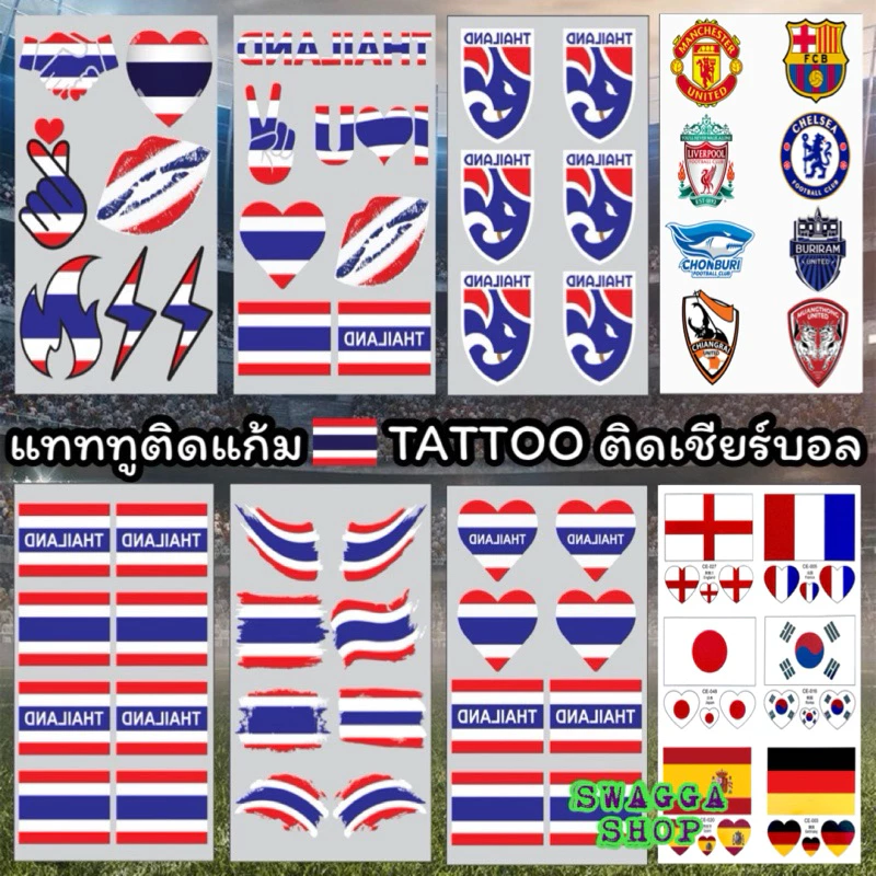 แทททู ติดแก้ม เชียร์บอล 🇹🇭 Tattoo ช้างศึก วอลเล่บอล บอลไทย บอลยูโร ยูโร euro football ธงชาติ ธงไทย