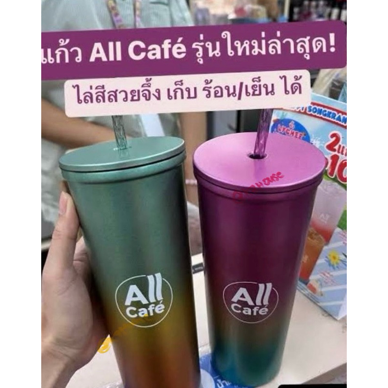 แก้วเก็บความเย็น  All Cafe ขนาด 22 oz.