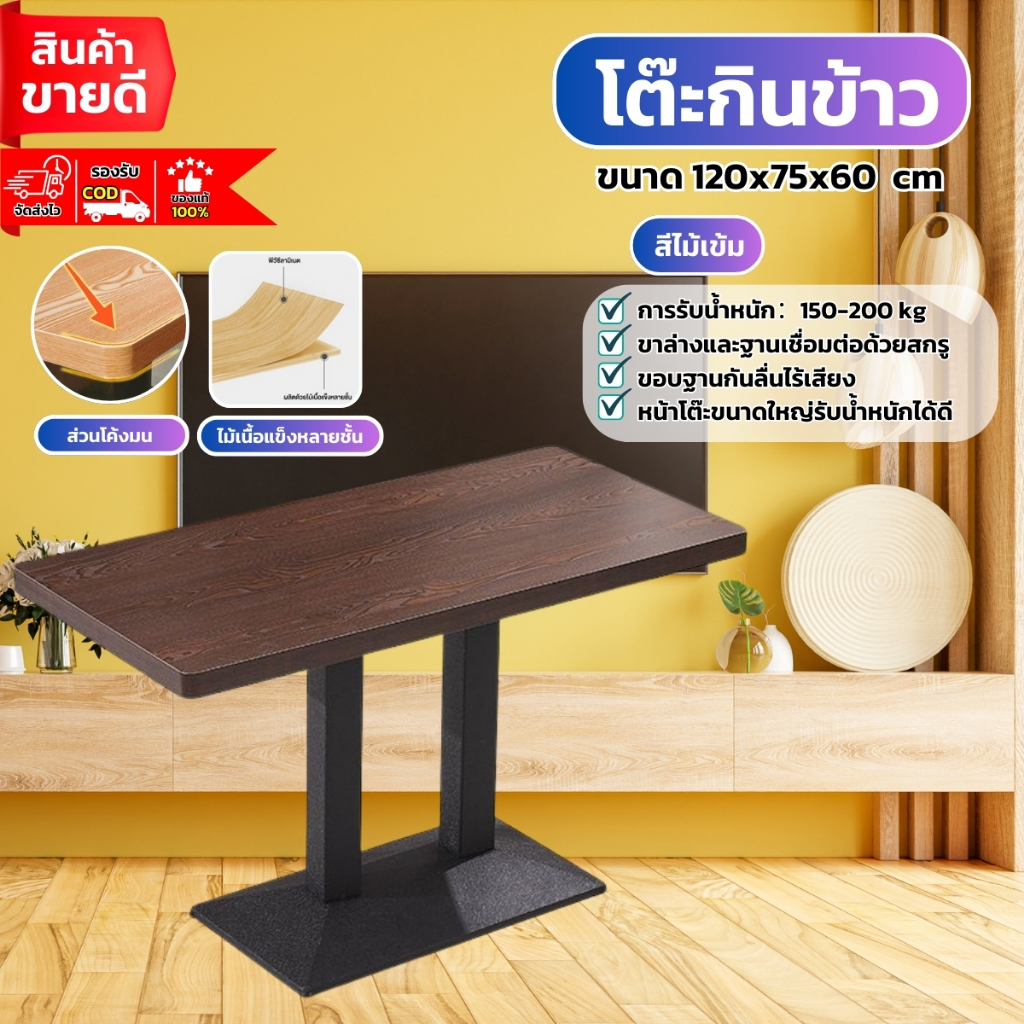 โต๊ะกาแฟทรงเหลี่ยม โต๊ะกินข้าว สไตล์เรียบง่ายและมินิมอล ติดตั้งง่ายใช้ในร้านกาแฟและร้านกินข้าว