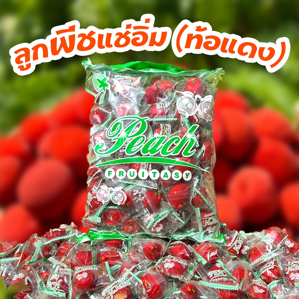 ซื้อ ท้อแดง (ลูกพีชแช่อิ่ม) 1000g. ไร้เมล็ด หวานอมเปรี้ยว เนื้อกรอบ เต็มคำ สด ใหม่ ผลไม้อบแห้ง