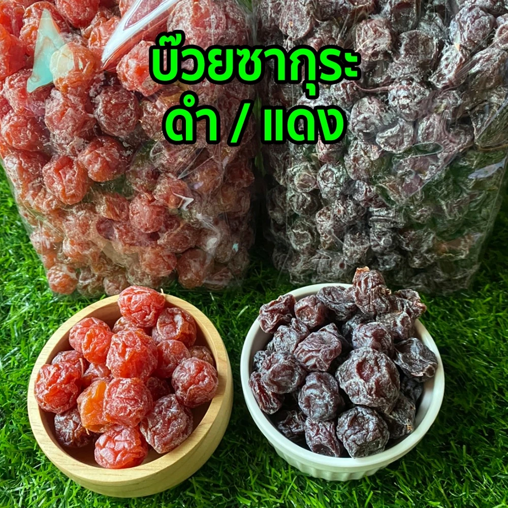 (Fruitasy) บ๊วยซากุระ 500-1000กรัม บ๊วย รสเปรี้ยวหวาน เค็ม ผลไม้อบแห้ง ขนมกินเล่น
