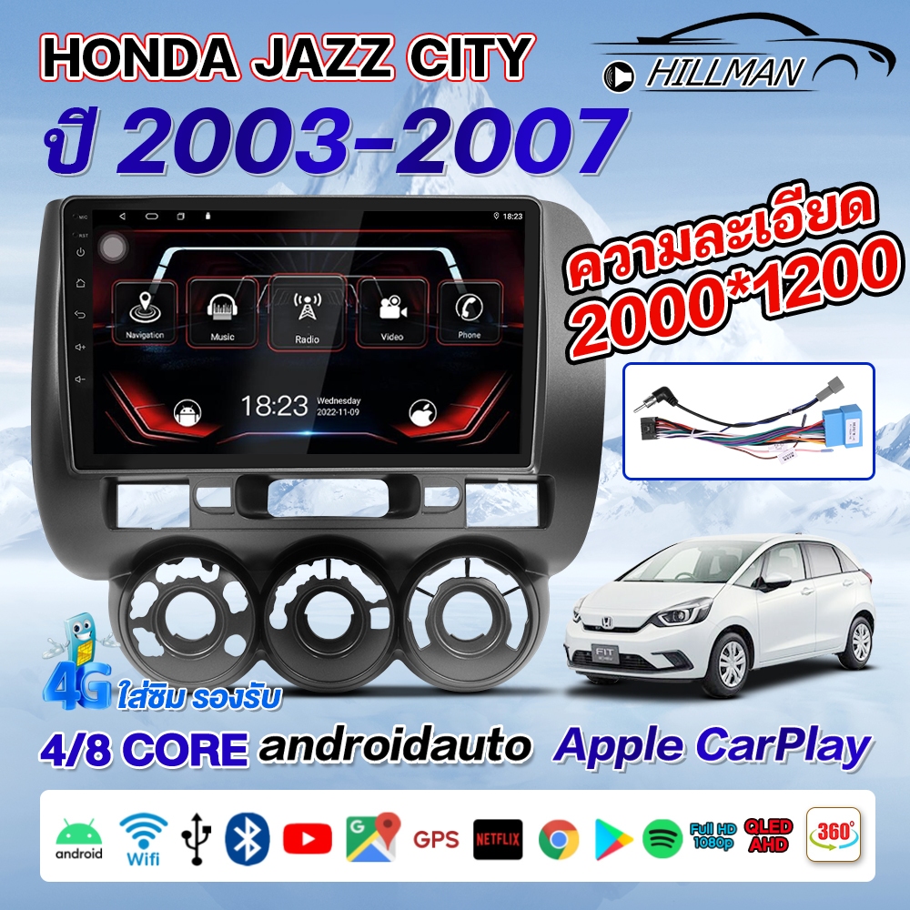 MAN จอแอนดรอยด์ติดรถยนต์ HONDA JAZZ CITY 2003-2007 อแอนดรอยด์ จอ 9นิ้ว จอ2din Apple Carplay BT WIFI CPU 8 CORE SIM