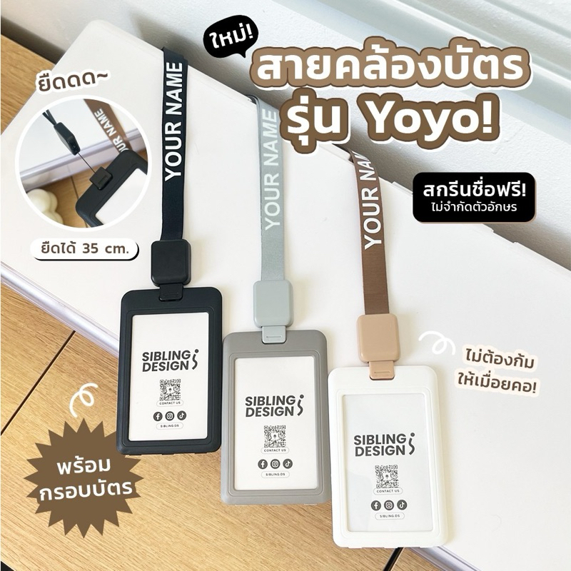 สายคล้องบัตรพนักงาน ยืดสายได้ สกรีนชื่อฟรี พร้อมกรอบใส่บัตร