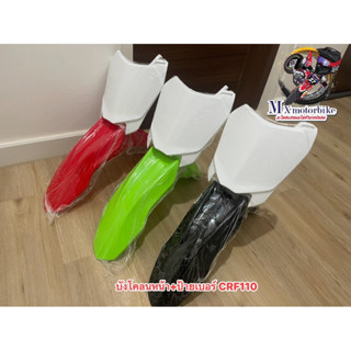 บังโคลนหน้า+ป้ายเบอร์ ทรง CRF110 แปลงวิบาก CRF110 KX65 KSR11…