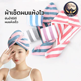 แห้งเร็วผ้าคลุมผม หมวกคลุมผมอาบน้ำ ผ้าคลุมผมแห้งไว หมวกคลุมผมแห้งเร็ว ผ้าคลุมผมแห้งเร็ว หมวกคลุมผมแห้ง ผ้าเช็ดผมนาโน