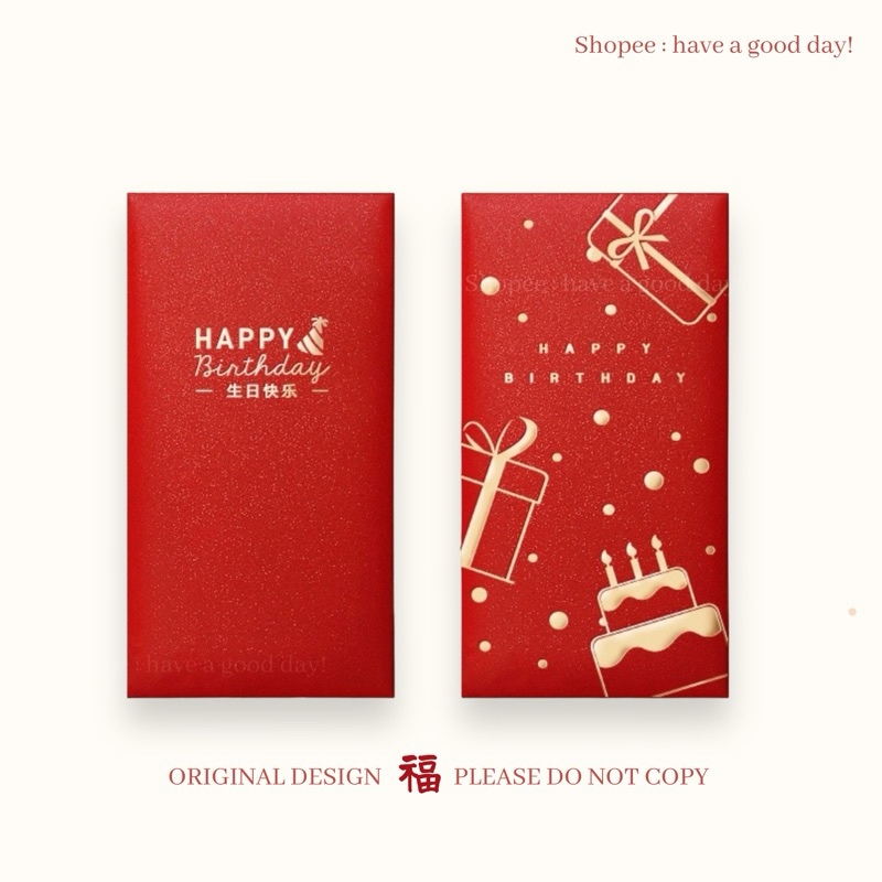 ปลีก/ส่ง 🧧2025 แต๊ะเอีย วันเกิด happy birthday พิมพ์ลายฟอยด์ทอง ซองอั่งเปา ซองใส่เงิน