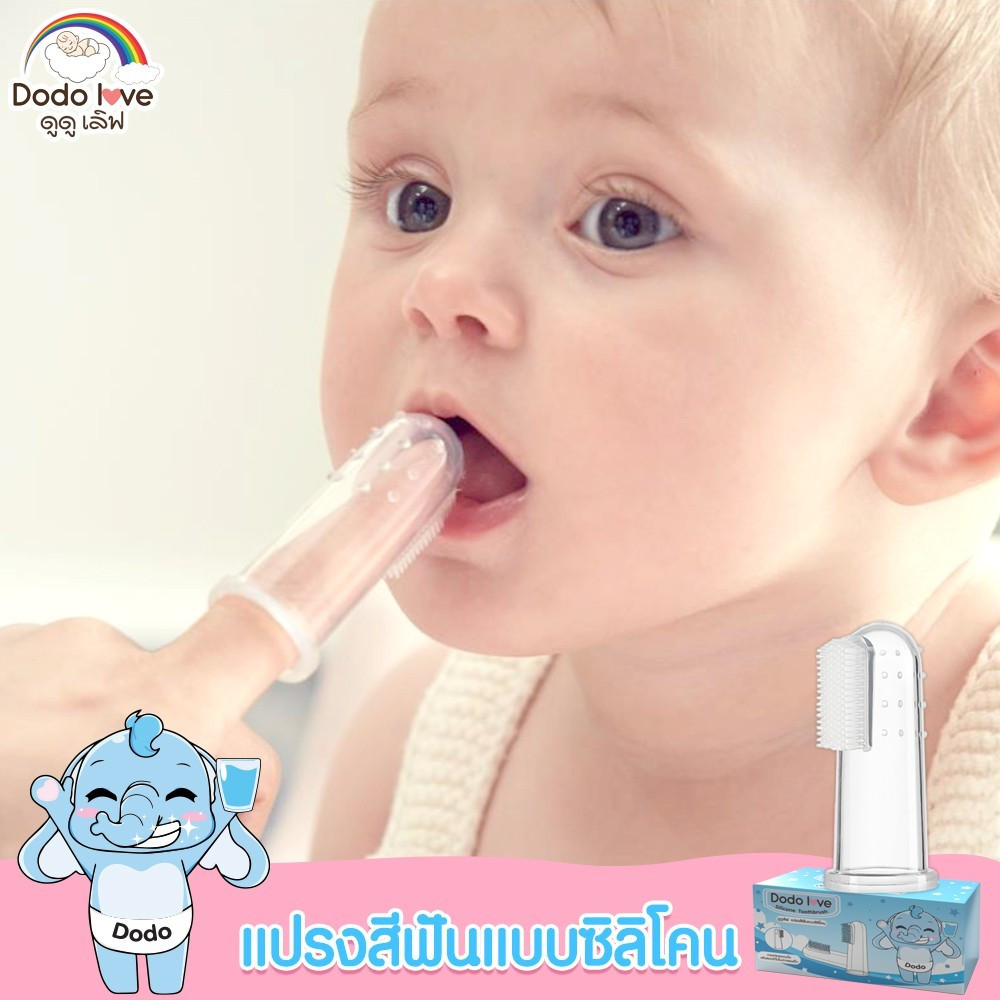 แปรงสำหรับเด็กอ่อน แปรงสีฟันซิลิโคนเด็ก แบบสวมนิ้ว พร้อมส่ง!! 246091