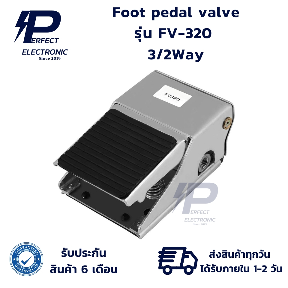 FV-320 FV320 Foot pedal valve วาล์วเหยียบเท้า 3/2Way (รับประกันสินค้า 6 เดือน) มีสินค้าพร้อมส่งในไทย