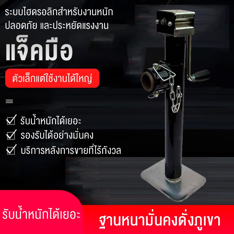 ล้อหน้าเทรลเลอร์ วงเล็บด้านข้างรถพ่วง 900KG 15 นิ้วประตูหมุน Drop Leg Boat Swivel Trailer Jack