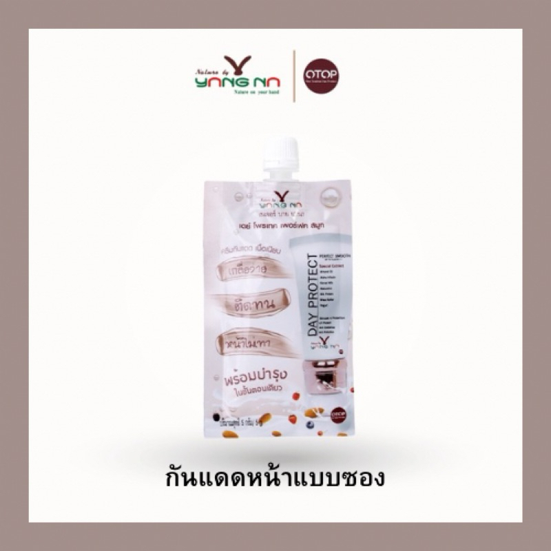 *ยางนา* กันแดดหน้าแบบซองเพียง59฿ ใช้ดีมากก SPF40 pa+++