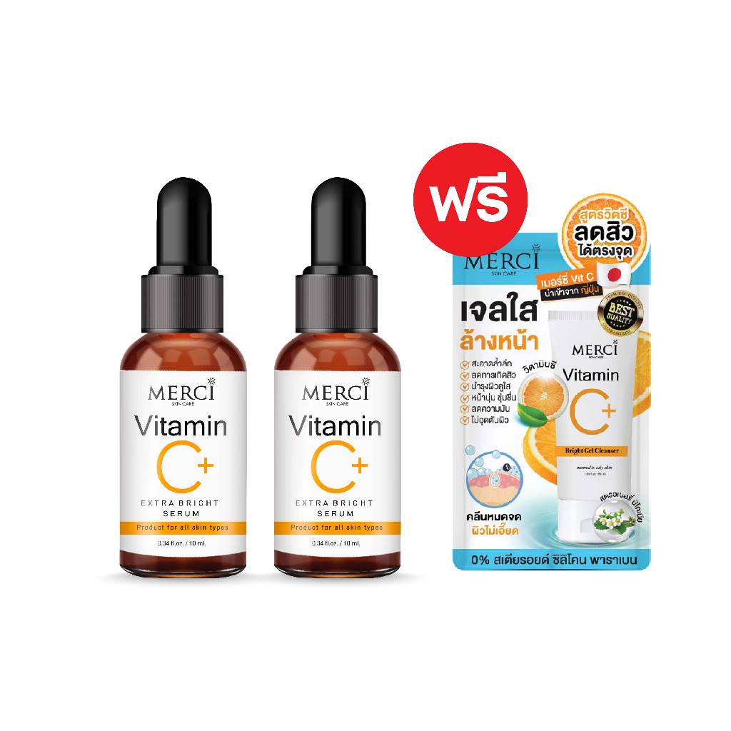 Merci Vit C Serum x2 เซรั่มวิตซี 2ขวด แถมฟรี!! เมอร์ซี่ เจลใส ล้างหน้า ขนาด20กรัม