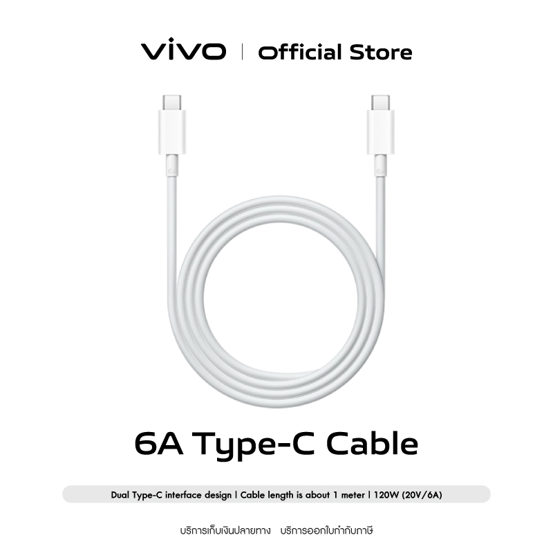 vivo 6A Type-C to Type-C (BKC-42) | Flash Charging Max 120W Data Cable