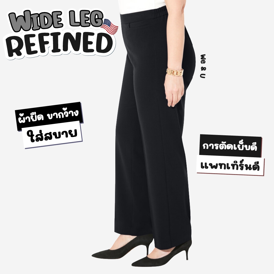 กางเกงผ้ายืดขากว้าง เอวสูง สาวอวบ Plussize แบบ Pull on กางเกงใส่ทำงาน