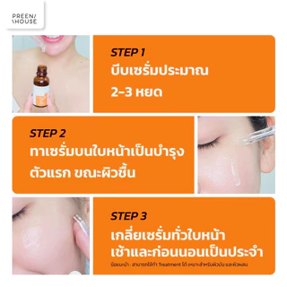 ร้าน Opor-Opor💎เซรั่มวิตซี แบรนด์ พรีนเฮาส์ หน้าใส กระชับรูขุมขน [ส่งฟรี มีปลายทาง]
