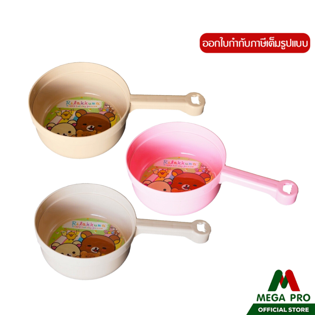 Megapro – ขันน้ำ 19 ซม. พลาสติก มีด้าม ลายคุมะ คละสี