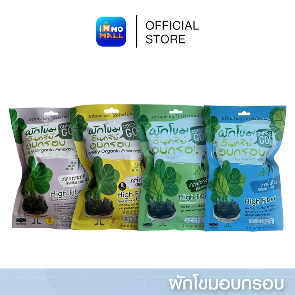 Crispy GO ผักโขมอินทรีย์อบกรอบ 7g คละ 4 รสชาติ ขนมเพื่อสุขภาพ ขนมเด็ก