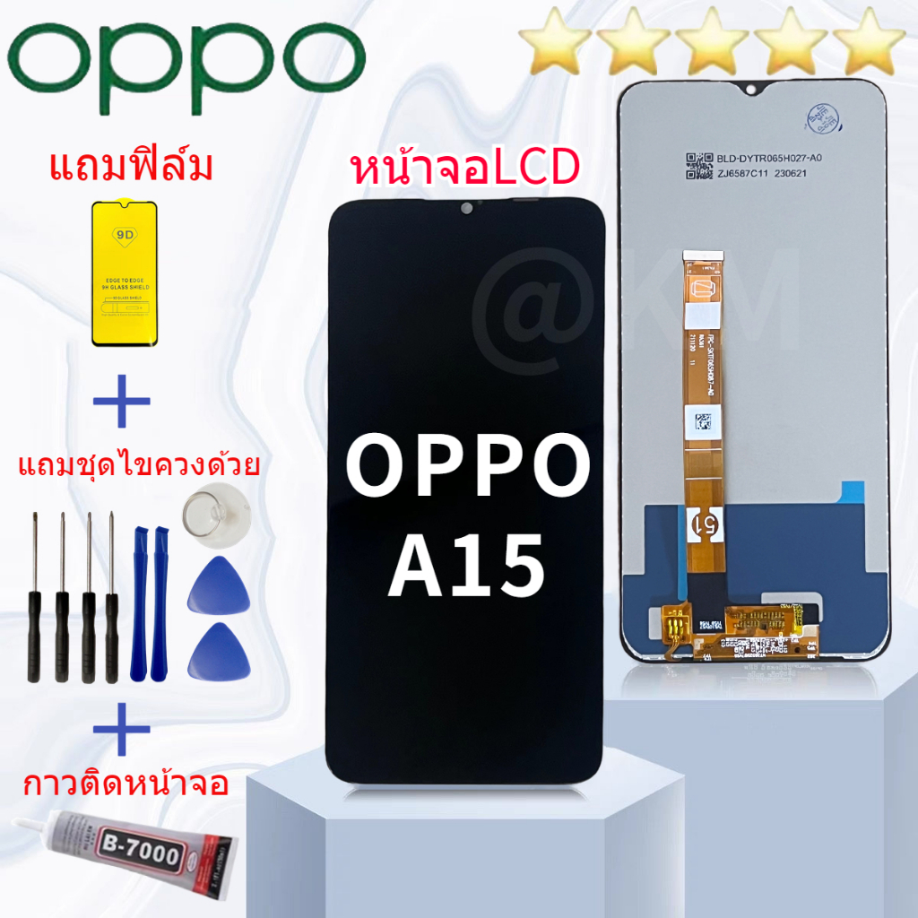 หน้าจอ Lcd OPPO A15 อชุด จอพร้อมทัชสกรีน จอ+ทัช Lcd Display อะไหล่มือถือ หน้าจอ งานมีประกัน