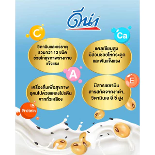 DNA UHT Soy Milk with Extra Black Sesame 230ml. x 36Boxs , ดีน่า นมถั่วเหลือง สูตรงาดำ 2 เท่า เจ
