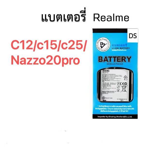 DISSING แบตเตอรี่ OPPO Realme C12 / C15 / C25 / Narzo20pro / Narzo30A Battery Model BLP793  ประกันแบตเตอรี่ 1 ปี Battery