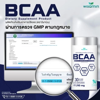 ผลิตภัณฑ์ BCAA (บีซีเอเอ) กรดอะมิโนสายโซ่กิ่ง 1,110 มิลลิกรัม/แคปซูล (ตราวิษามิน) ขนาด 1 ขวด บรรจุ 30 แคปซูล