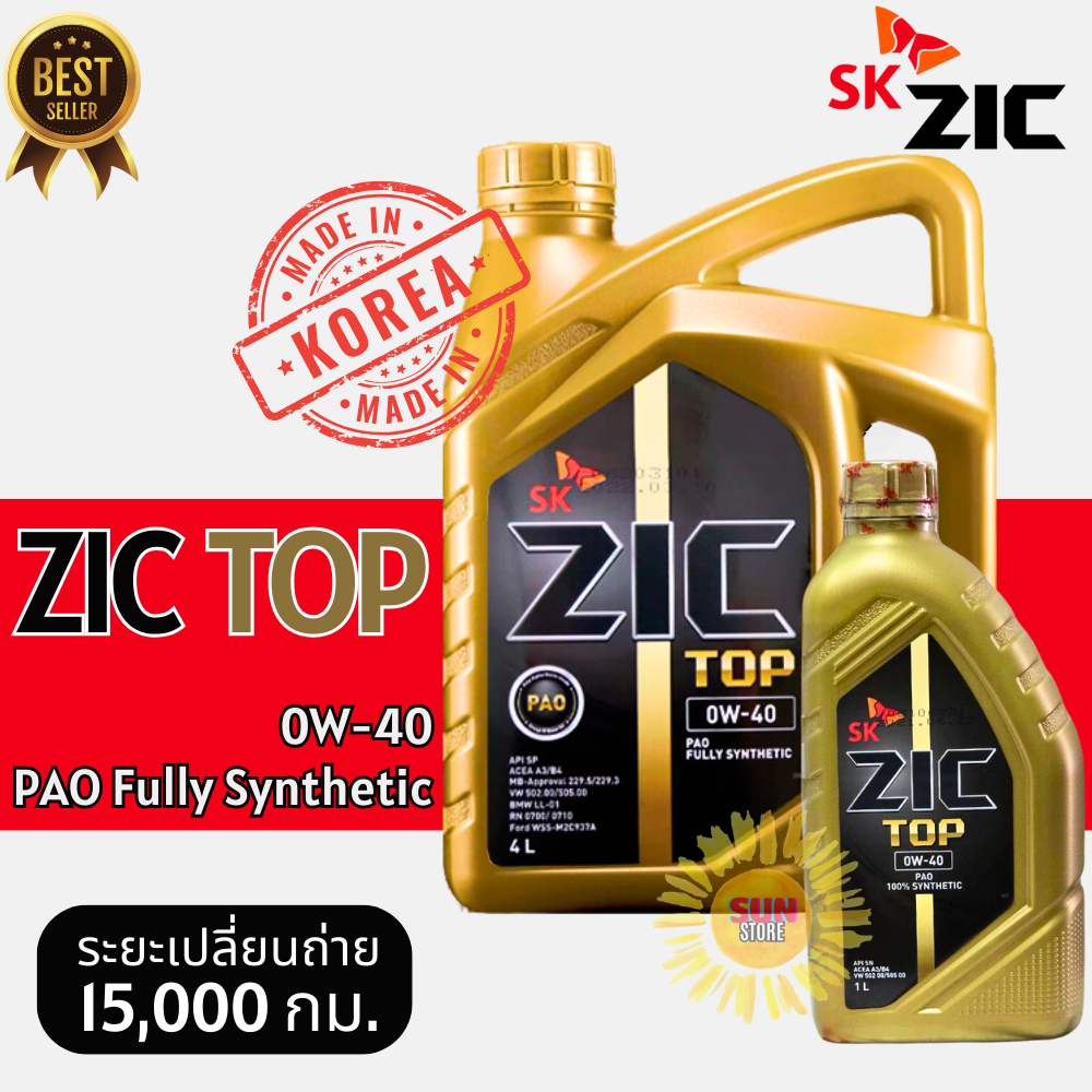 น้ำมันใหม่ปี23 ZIC TOP 0W-40 เกรดPAO คุณภาพสูง ใช้ได้ทั้งเครื่องเบนซิน-ดีเซล สังเคราะห์แท้ 100%