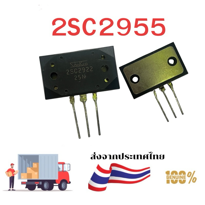2SC2955 NPN Transistor  The 2SC2955 is a bipolar junction transistor (BJT) with an NPN-type configur