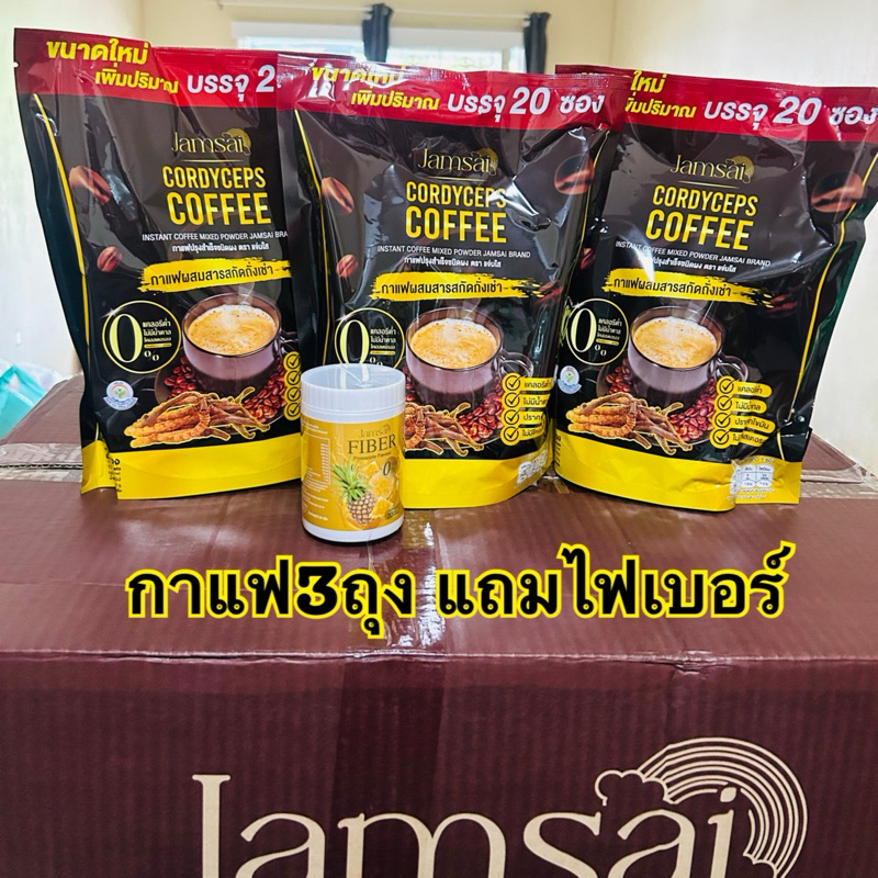 (โปรโมชั่น4ชิ้น) กาแฟแจ่มใส3ถุง แถม ไฟเบอร์สับปะรด Jamsai Coffee