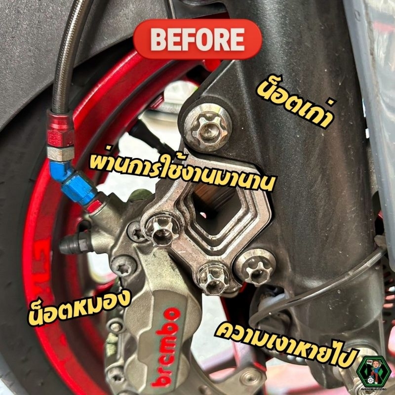 น้ำยาขจัดคราบน็อต น้าคมน็อตซิ่ง​ (หัวเชื้อเข้มข้น)​ Popup clean​ning​ 2in1 - รูปที่ 4