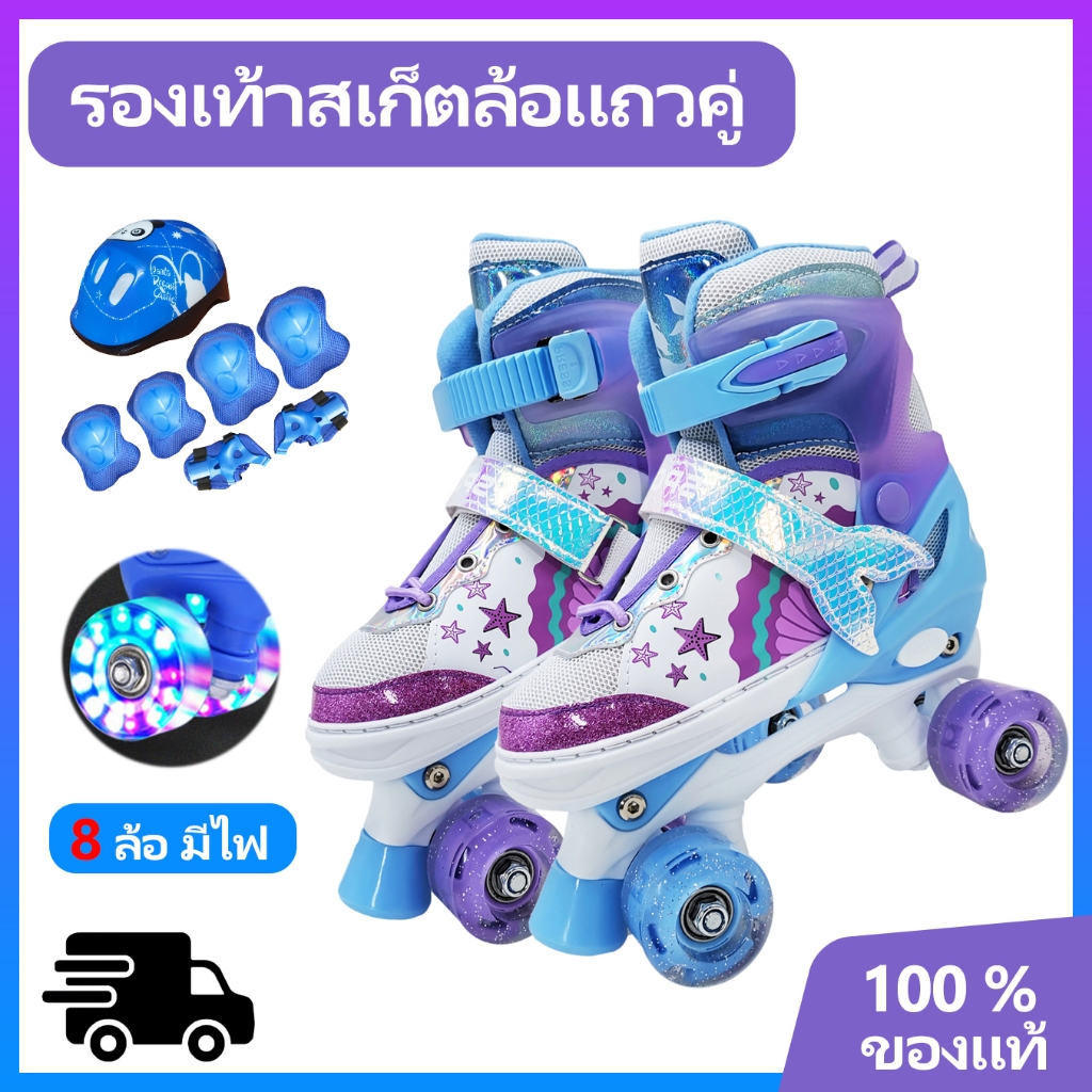 รองเท้าสเก็ตล้อแถวคู่ 2171# โรลเลอร์สเกต Roller skates สำหรับเด็กหญิงและชาย 4 ล้อ ปรับขนาดไซร์ได้ โรลเลอร์สเก็ต