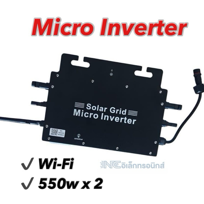 ongrid micro inverter อินเวอร์เตอร์ออนกริด เสียบปลั๊กใช้งานได้เลย