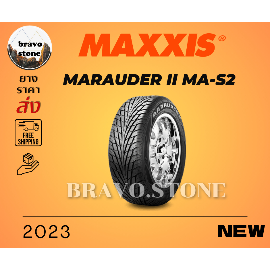 ส่งฟรี MAXXIS รุ่น MA-S2 235/55 R18 265/60 R18 265/50 R20 ยางใหม่ปี 2023🔥(ราคาต่อ 1 เส้น) แถมฟรีจุ๊บลมยาง✨✅