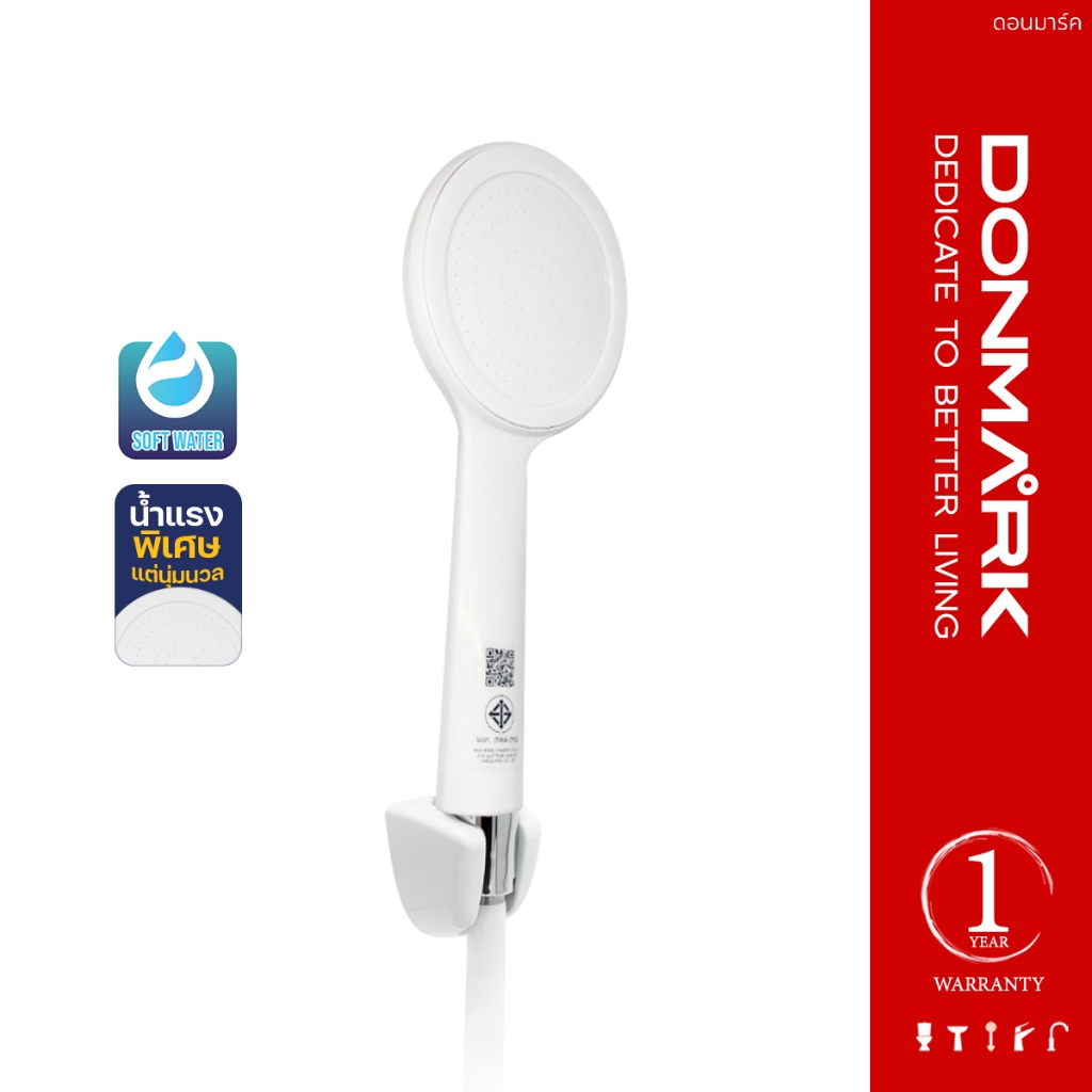 DONMARK ชุดฝักบัวอาบน้ำแรงดันสูง พร้อมสายเครื่องทำน้ำอุ่น 120 cm สีขาวครบชุด รุ่น CD-16103W