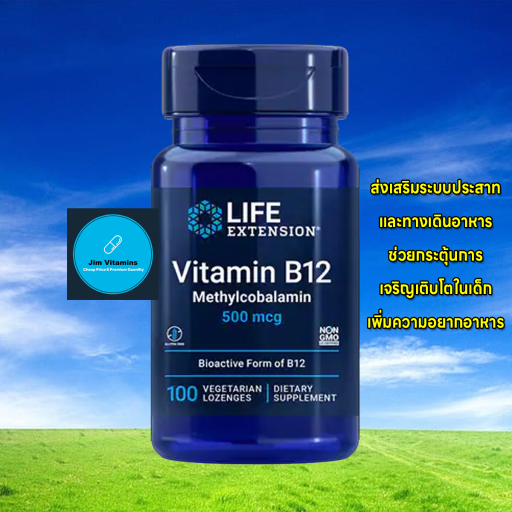 Life Extension Vitamin B12 500 mcg / 100 Lozenges