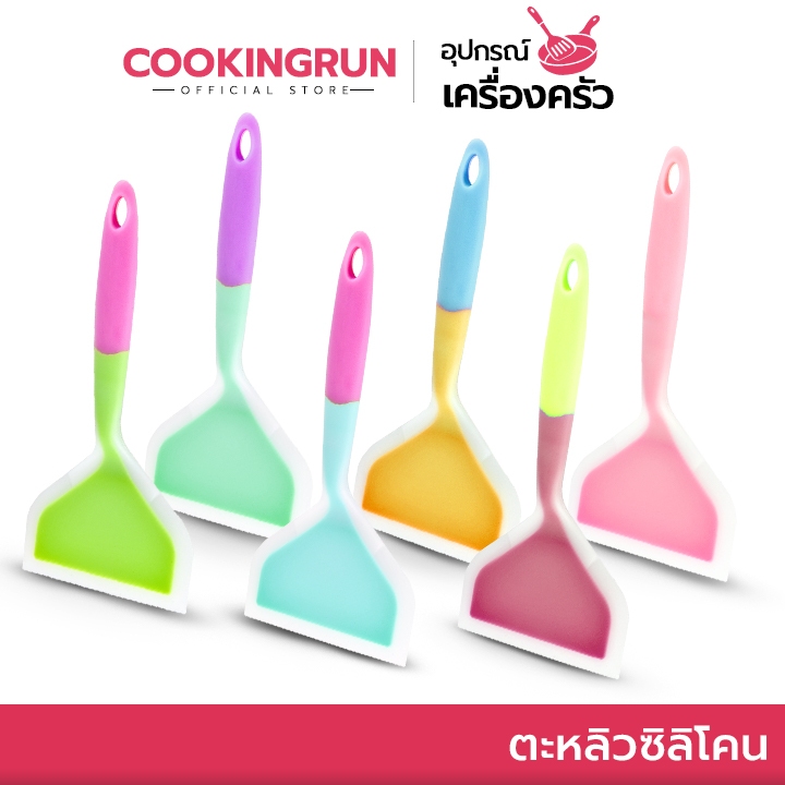 [ออกใบกำกับภาษีได้] ตะหลิวซิลิโคน Cookingrun ตะหลิวทำไข่ม้วน ตะหลิวซิลิโคน ทนความร้อน ตะหลิวทูโทน ทนความร้อน 240องศา