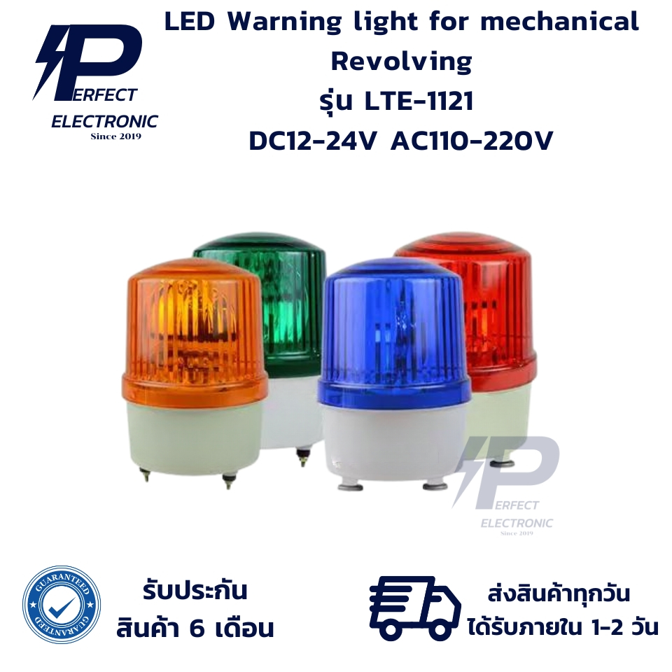 LTE-1121 LED Warning light for mechanical ไฟเตือน DC12-24V AC110-220V (รับประกันสินค้า 6 เดือน) มีสิ