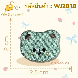 ตัวรีด Patch Mini size ลายสุดน่ารัก งานปักละเอียด รีดกับวัสดุที่เป็นผ้าได้หลากชนิด หลายแบบ ติดเสื้อ ติดกระเป๋า