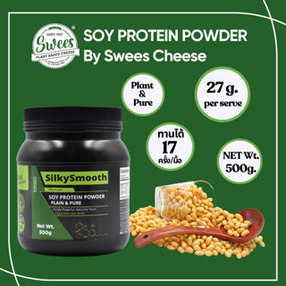 โปรตีนถั่วเหลือง โปรตีนพืช 100% พรีเมียม Soy Protein Powder …