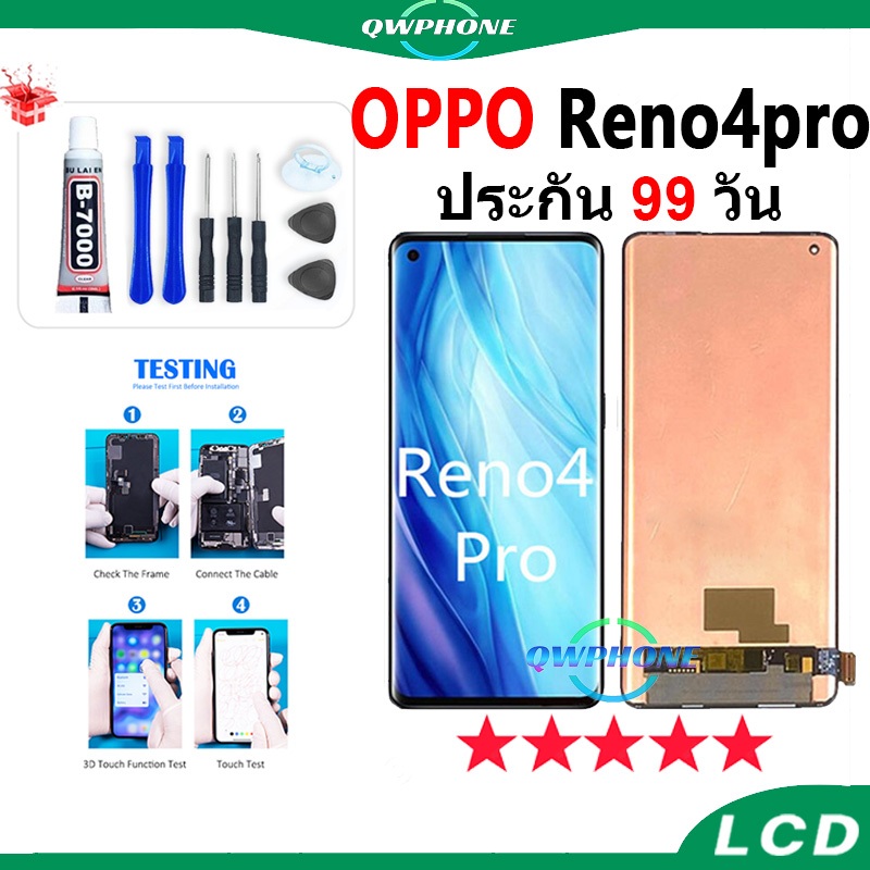 LCD ใช้กับ OPPO Reno 4Pro หน้าจอ+ทัช หน้าจอโทรศัพท์ หน้าจอ จอ reno4Pro จอแถมชุดไขควง+กาว✅