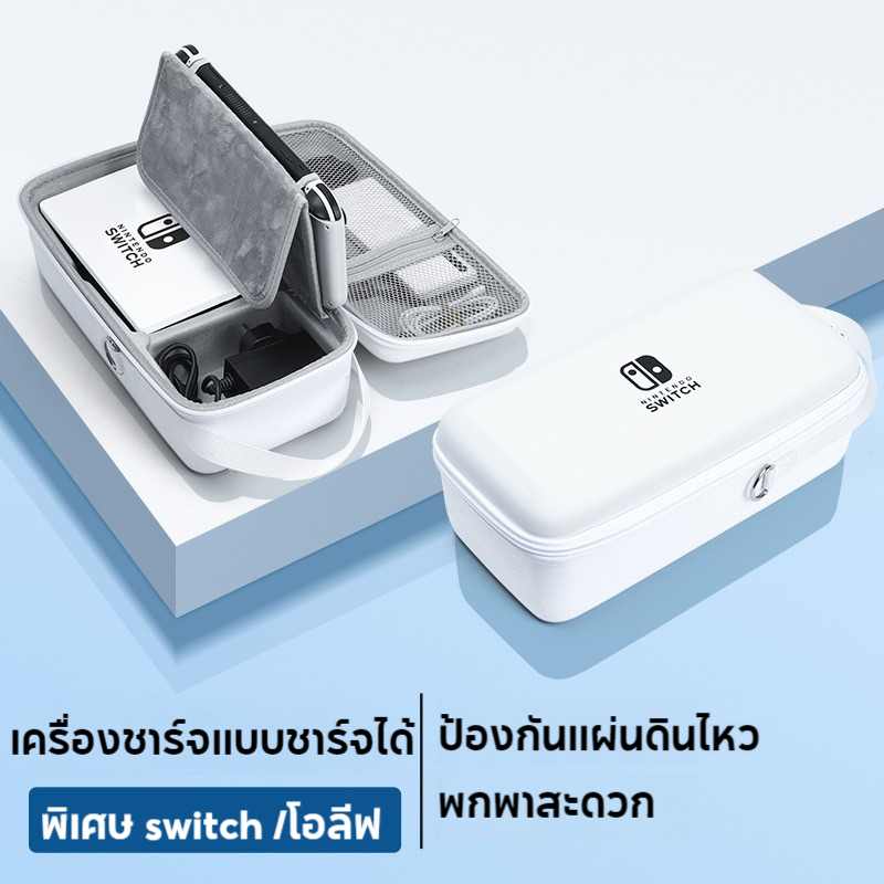 กระเป๋าเคสแข็ง ขนาดใหญ่ แบบพกพา สําหรับ Nintendo Switch Oled แพ็กเกจเก็บของ