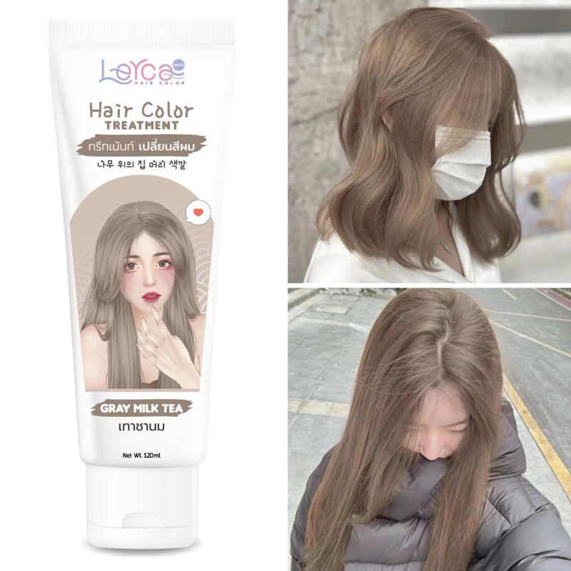 ทรีทเม้นท์เปลี่ยนสีผมเลอค่า สีเทาชานม gray milk tea hair