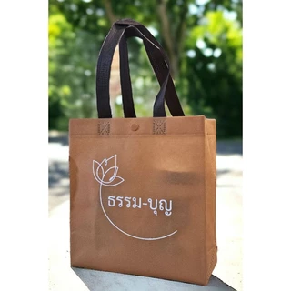 ถุงผ้าสังฆทานแบบเอาไปจัดเอง (ยกแพ็ค 12 ใบ)