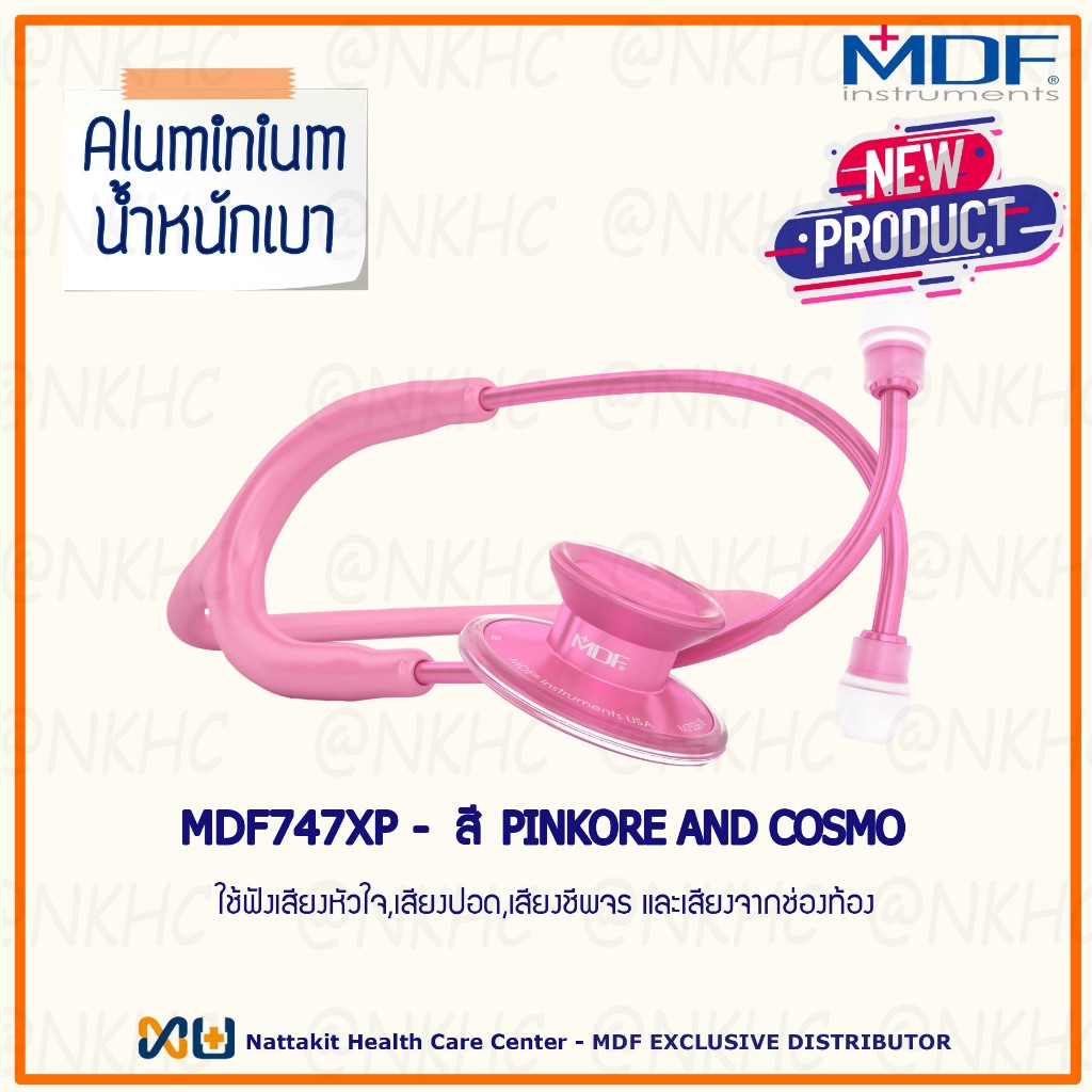 หูฟังทางการแพทย์ ยี่ห้อ MDF747XP Acoustica - MOD (Color Pinkore and cosmo)