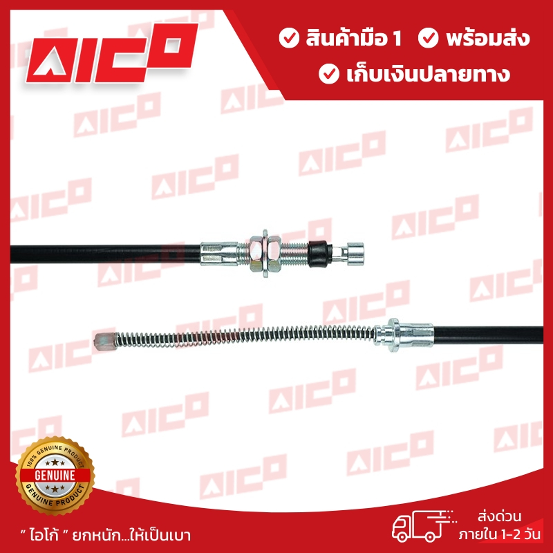 สายเบรคมือ RH โฟล์คลิฟท์ FD/FG10,15-16 50624-K0184 อะไหล่รถโฟล์คลิฟท์/รถโฟล์คลิฟท์/อะไหล่โฟล์คลิฟท์/โฟล์คลิฟท์/อะไหล่