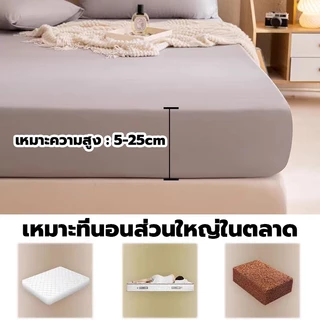 【พร้อมส่ง】ผ้าปูที่นอน มี3.5ฟุต/5ฟุต/6ฟุต รัดมุมรอบเตียง 360องศา เนื้อผ้านิ่ม ระบายอากาศ ผ้าปูที่นอนสีพื้น ชุดผ้าปูที่นอน