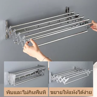 ราวผ้าสเเตนเลส ราวตากผ้าติดผนัง สแตนเลส ยืดหดได้ง่าย ชั้นวางของในห้องน้ํา ติดผนัง กันน้ํา ไม่เป็นสนิม