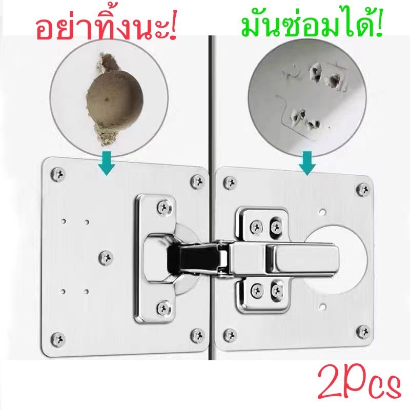 AII EASY.SHOPบานพับประตู ตู้ บานพับ ชุดซ่อม ชชุดครัว ตู้ บานพับประตู บานพับ แผ่นยึด แบบแบน