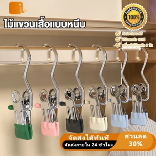 018ที่หนีบผ้าสเตนเลส กันลื่น แบบพกพา สีสันสดใส คลิปเก็บเสื้อผ้า ประหยัดพื้นที่