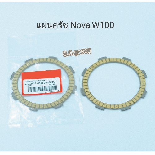 แผ่นครัช NOVA, W100