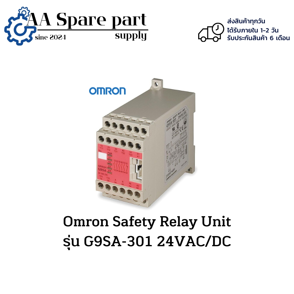 G9SA-301 ยี่ห้อ Omron ของแท้  Emergency Stop Safety Relay Unit  24VAC/DC (รับประกัน 6 เดือน) พร้อมส่